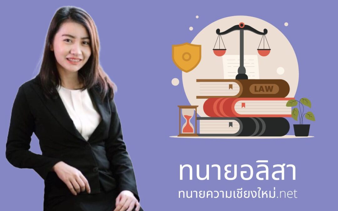 Expat Lawyer in Chiang Mai